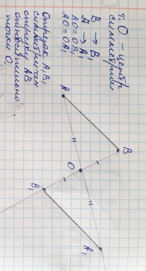 Даны отрезки ab и точка o рисунок23.постройте отрезок, симметричный отрезку ab относительно точки o​