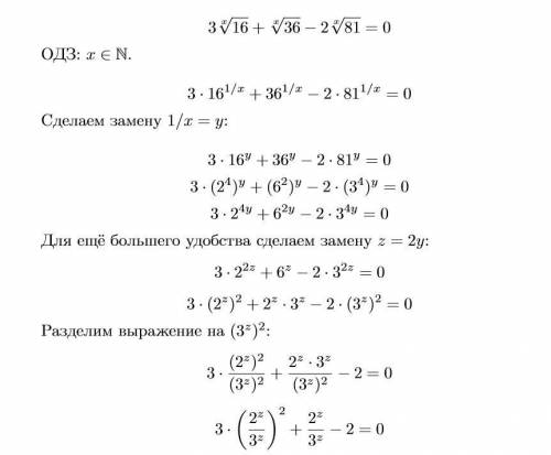 3 \sqrt[x]{16} + \sqrt[ x]{36} - 2 \sqrt[x]{81} = 0 \\ 