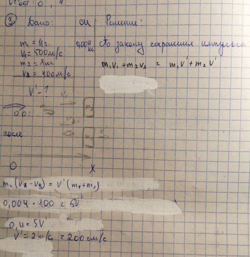 Стальная пуля массой 4 г, летящая горизонтально со скоростью 500 м/с, попадает в центр боковой грани