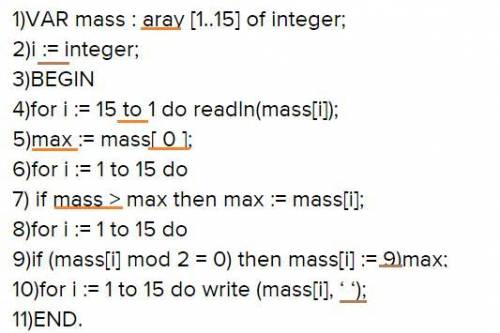 Впрограмме, представленной ниже допущены ошибки. найди их все, запиши правильную строку и пояснение