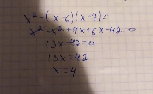 X²-(x-6)×(x-7) (степень сделал при текст стиля)