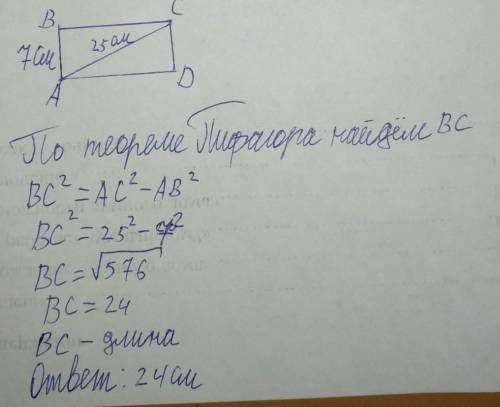 Ширина прямоугольника равна 7 см, а диагональ 25 см. найдите длину прямоугольника.