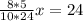 \frac{8*5}{10*24}x = 24