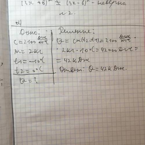 Вбак положили 2 кг льда при температуре -10с°. сколько нужно тепла,чтобы нагреть лед до 0°с​