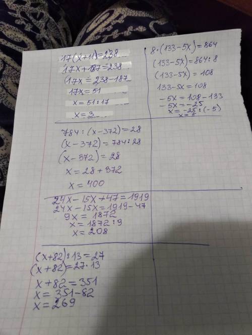 784: (х-372)=28 ; 17×(х+11)=238; 24х-15х+47=1919; (х+82)÷13=27; 8×(133-5х)=864