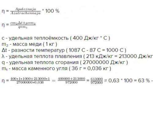 двигатель, кпд которого — 23 %, совершил работу, равную 28 мдж. определи объём бензина, сгоревшего в