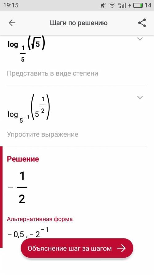 Нужно, буду , найдите значение выражения 1) 3^log9 16 2) log^2 по основанию корень из 2 и 4 3) 7^3lo