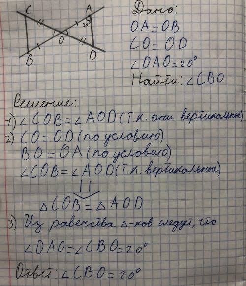 Дві прямі перетинаються у точці o. на одній прямій від точки oвідкладено рівні відрізки oa і ob, а н