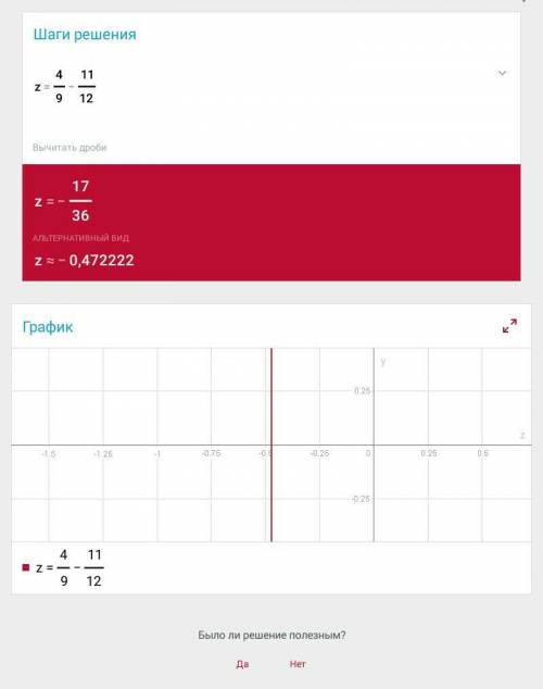 x=1|3+2|7; z=4|9-11|12; x=0,28+18|25; z=7,84÷4-1.96 решить