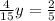 \frac{4}{15} y=\frac{2}{5}