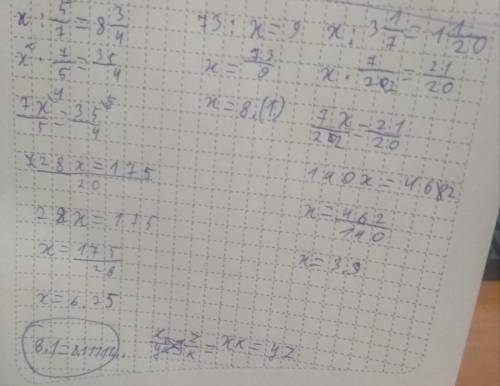 Найдите неизвестный член отношения: 1)х: 5/7=8 3/4 2)73: х=9 3)х: 3 1/7=1 1/20