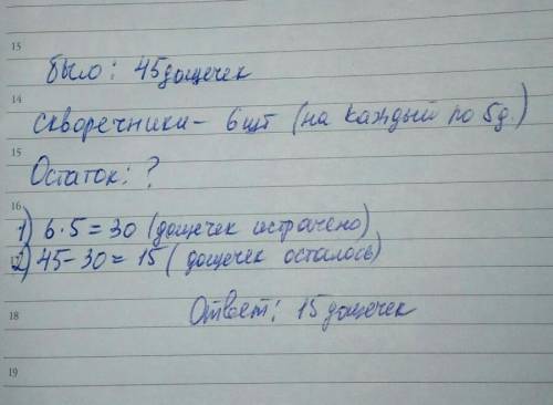 Для изготовления скворечников приготовили 45 дощечек они сделали 6 сковечников расходуя на каждый по