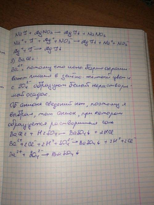 Написать формулы веществ, находящихся в трех колбах, если: 1) раствор из первой колбы окрашивает пла