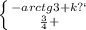 \left \{ {{-arctg3+kп} \atop {\frac{3П}{4}+КП }} \right.