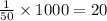 \frac{1}{50} \times 1000 = 20