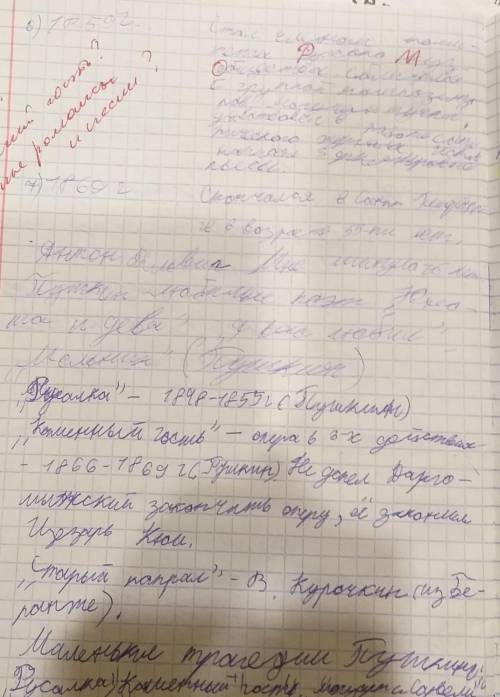 Создать таблицу по александру сергеевичу даргомыжскомудата городдеятельность сочинения​