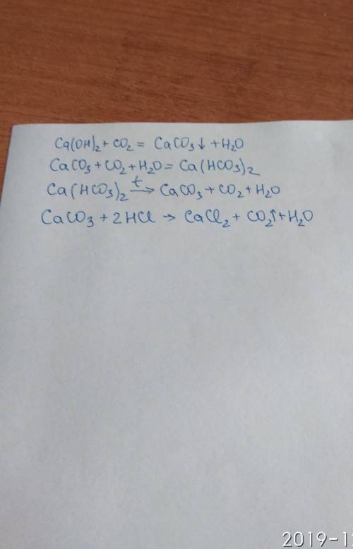 Ca(oh)2-caco3-ca(hco3)2-caco3-cacl2