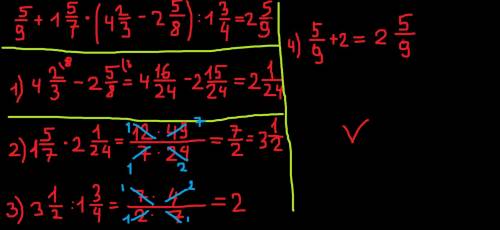 5/9+1целая5/7×(4целых2/3-2целых5/8)÷1целую3/4=​