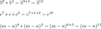5^9*5^4=5^{9+4}=5^{13}\\\\c^7*c*c^2=c^{7+1+2}=c^{10}\\\\(m-n)^8*(m-n)^3=(m-n)^{8+3}=(m-n)^{11}