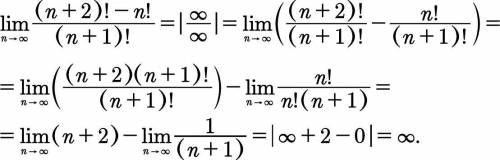 Lim n стремящийся к бесконечности (n+2)! -n/(n+1)! решить