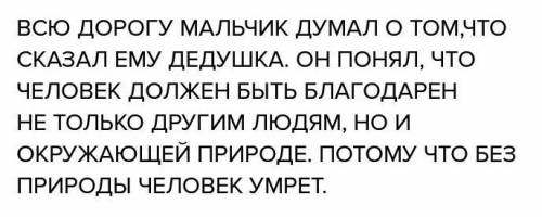 Для чего говорят ? сухомлинский. главная мысль текста​