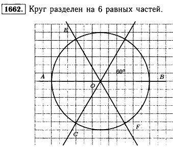 Сделать . начертите круг с длиной радиуса 3см4мм. проведите пять его осей симметрии.