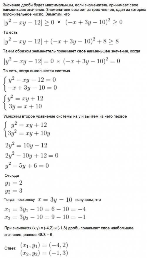 9.на фото : при каких значениях переменных выражения достигает своего наибольшего значения