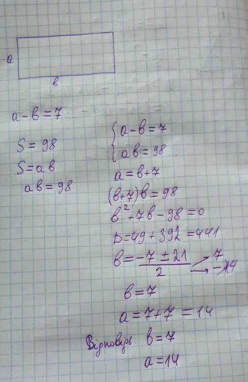 Площадь прямоугольника равна 98 см в квадрате найдите его стороны если их разность равна 7см