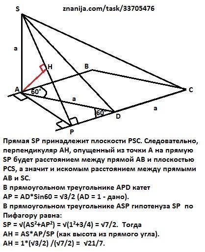 Из острого угла 60° вершины a единичного ромба abcd проведен перпендикуляр к плоскости ромба sa равн