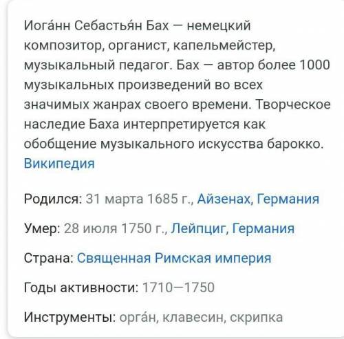 Кто такой иоганн себастиан бах?