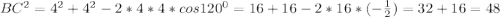 BC^{2} = 4^{2}+4^{2}-2*4*4*cos120^{0}=16+16-2*16*(-\frac{1}{2}) = 32 + 16 = 48