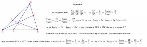 На сторонах ab і bc трикутника abc позначили точки e і d відповідно. відрізки ad і ce перетинаються