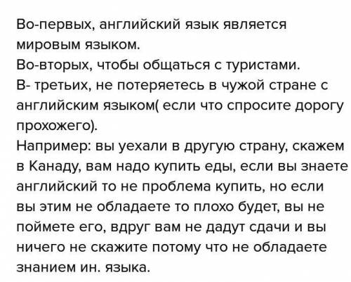 2 используя информацию прослушанного текста и другую известную вам информацию, подготовьте аргументи