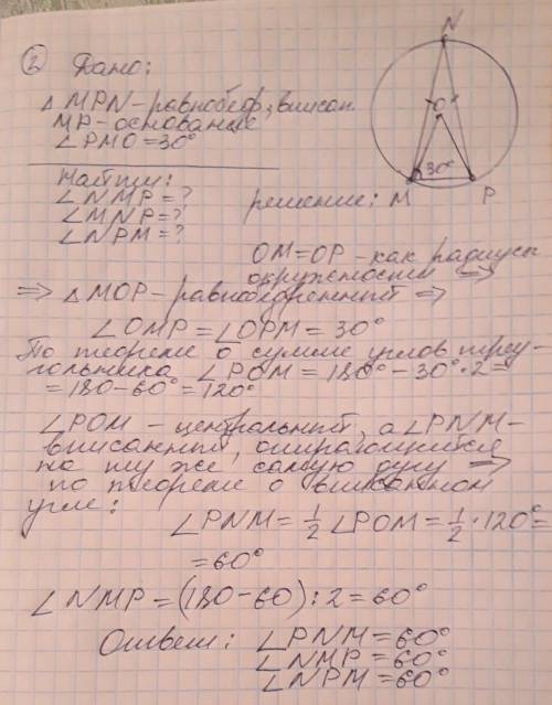 1)у трапеції середня лінії якоїсь 7,5 сантиметрів, вписане в коло.знайдіть периметр трапеції.( на фо