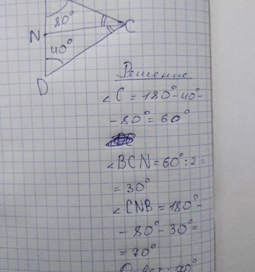 Втреугольнике dbc точка n — середина стороны dc, уголbnd = 90°,уголdnc=50° ,уголbdn = 65°. найдите у