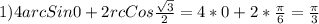 1)4arcSin0+2rcCos\frac{\sqrt{3}}{2}=4*0+2*\frac{\pi}{6}=\frac{\pi}{3}