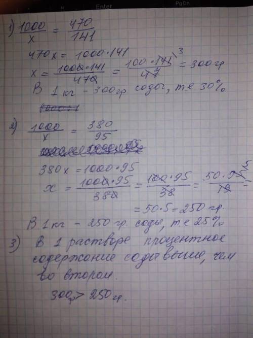 Известно, что 470 г одного раствора одержат 141 г соды 380 г другго - 95 г соды. в каком из двух рас