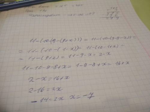 Иван и петр посчитали на калькуляторе значение выражения 11-(10-(9-(8+ подставив вместо х одно и тож