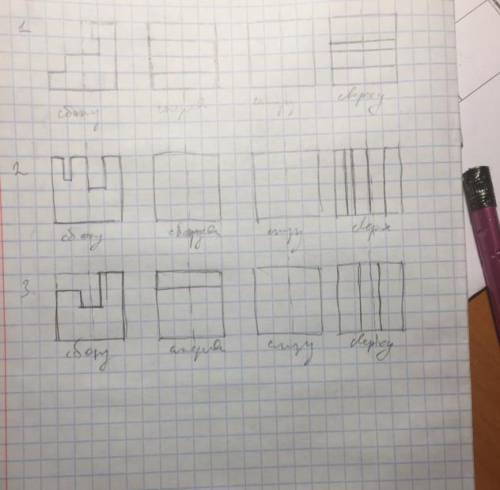 Построить вид сверху,снизу и сбоку для 1-3 (только 1 по вертикали столбик)