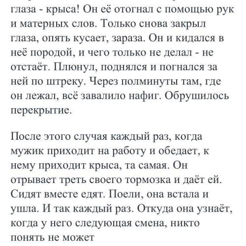 Перечисли самые необычные идеи, которые встречались тебе в жизни, и кино, напиши, что тебя удивило в