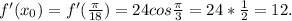 f'(x_{0} )=f'(\frac{\pi }{18} )=24cos\frac{\pi }{3} =24*\frac{1}{2} =12.