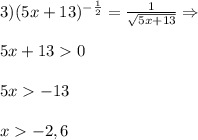 3)(5x+13)^{-\frac{1}{2}}=\frac{1}{\sqrt{5x+13}} \Rightarrow\\\\5x+130\\\\5x-13\\\\x-2,6