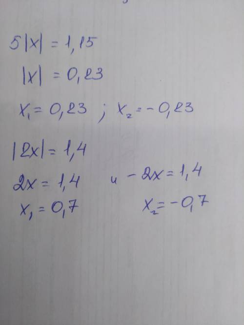 решите уравнение 1)5|x|=1,15 2)|2x|=1,4