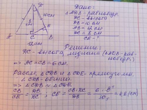 Вравнобедренном треугольнике основание ab=12 см, боковая сторона db=10 см, а высота dc , проведенная