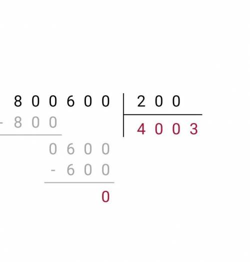 ж) 9060 : 3032 080 : 80360 900 : 300800 600 : 200(можно столбиком, и фотографией заранее большое )​