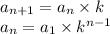 a _{n + 1} =a _{n} \times k \\ a _{n } =a _{1} \times k {}^{n-1}