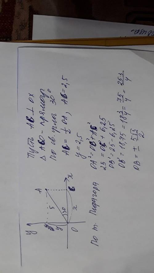 Вычислите координаты точки a, если oa=5, угол aoc=30 градусов