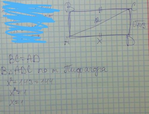 Теорема пифагора в прямоугольнике abcd найдите: bc, если cd=√ 143 и aс=12