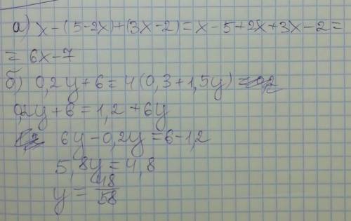 Выраженияа) х-(5-2х)+(3х-2)б)0,2у+6=4(0,3+1,5у) ! заранее большое ♥️​