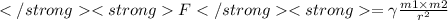 F = \gamma \frac{m1 \times m2}{ {r}^{2} } \\